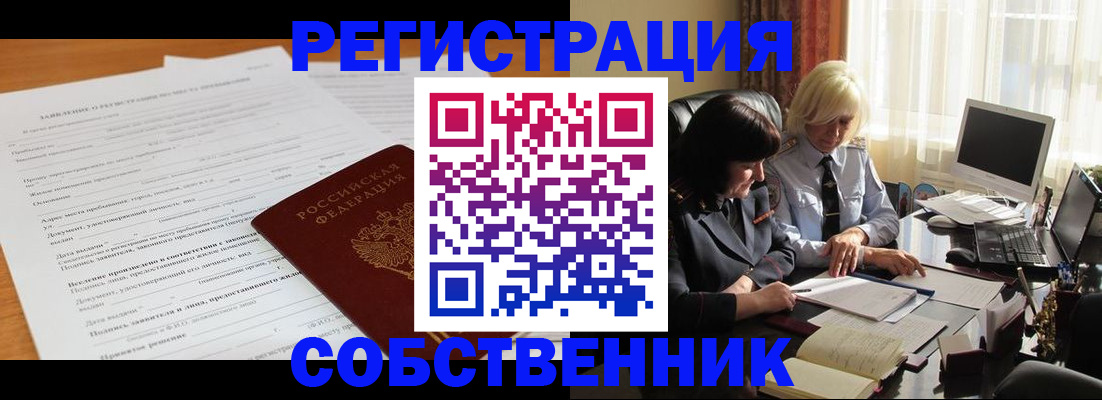 прописка для кредита в Котельниково