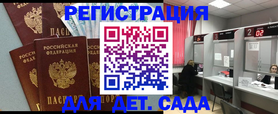 прописка регистрация в Котельниково