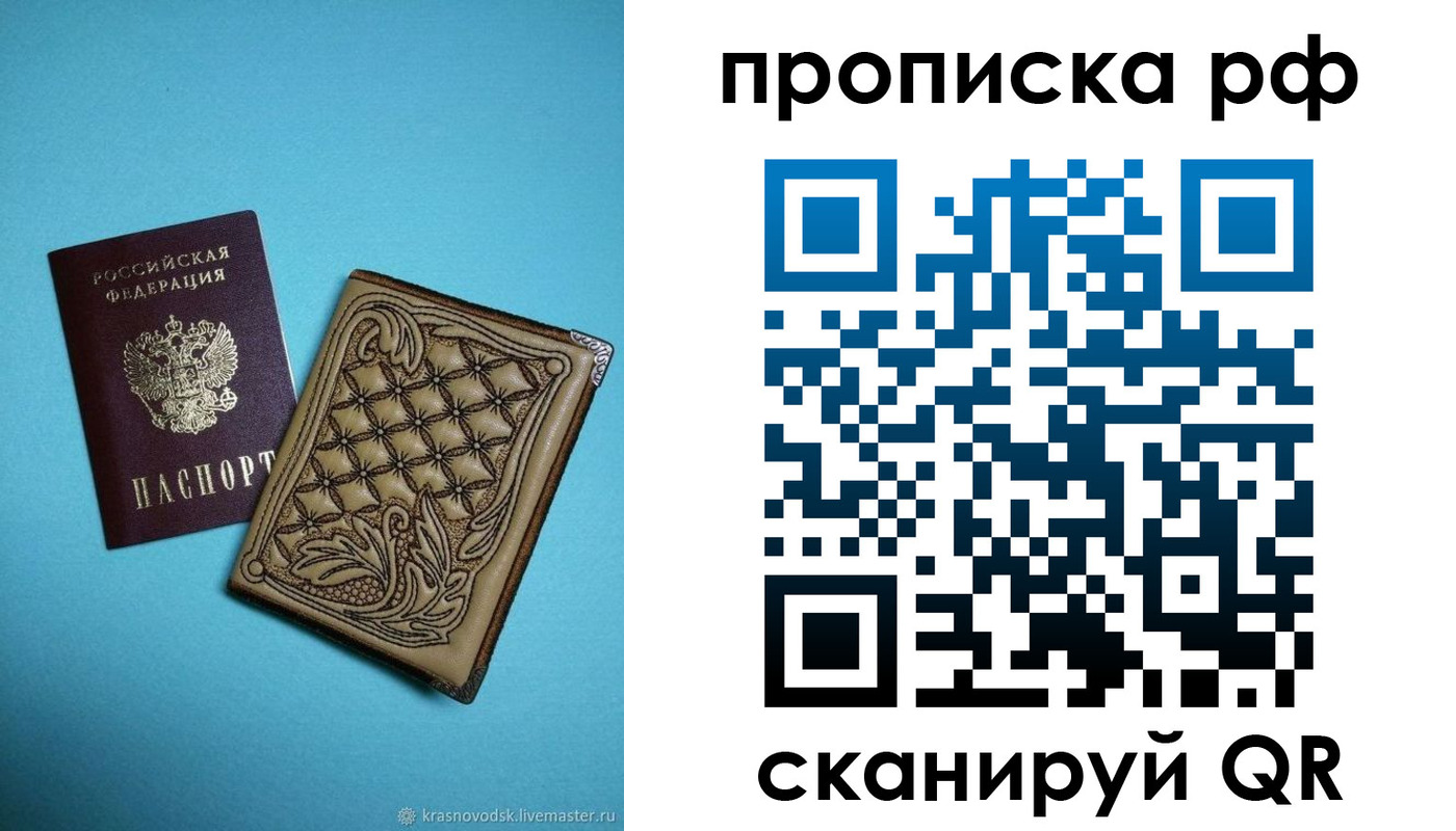 временная регистрация для школы в Котельниково