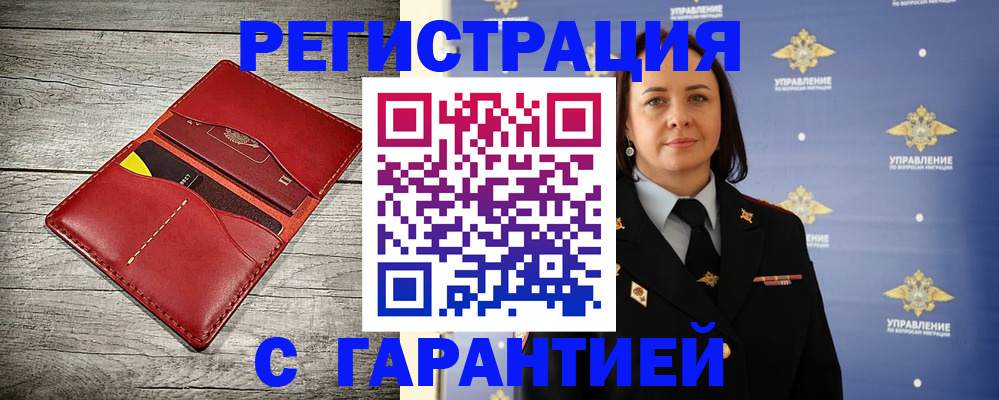 прописка поиск в Котельниково