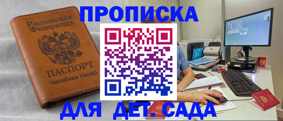 найти адрес прописки в Котельниково