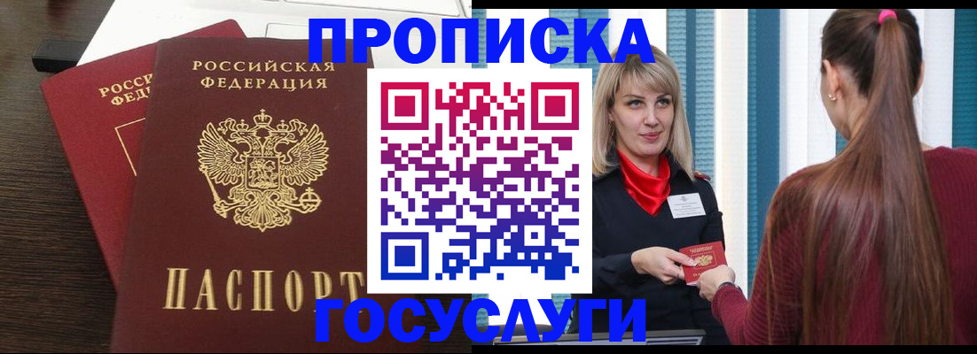 прописка поиск в Котельниково
