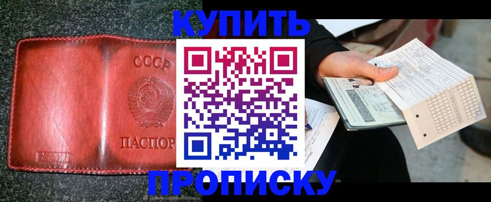 временная регистрация адрес в Котельниково