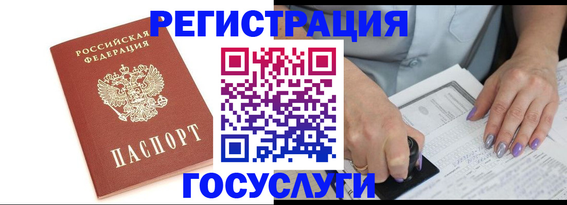 прописка в квартире в Котельниково