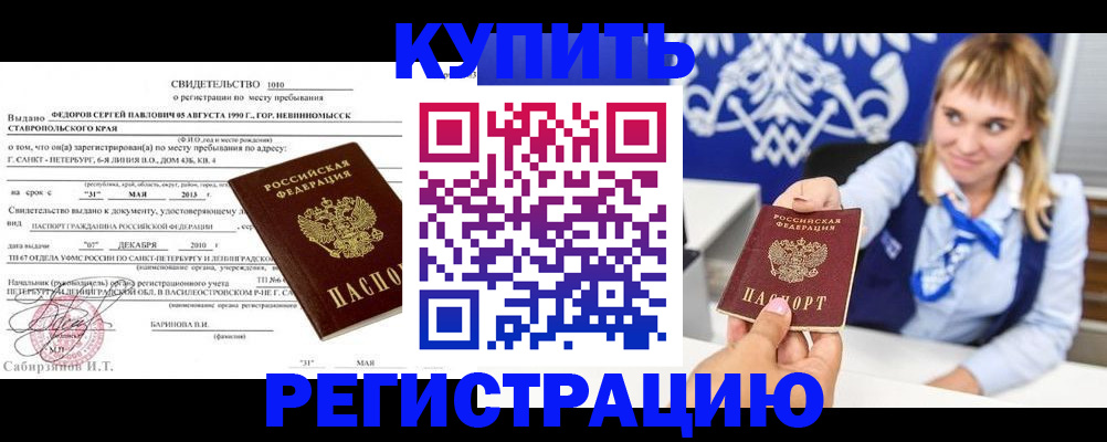 временная регистрация госуслуги в Котельниково