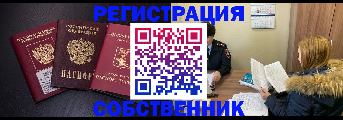 регистрация для школы в Котельниково